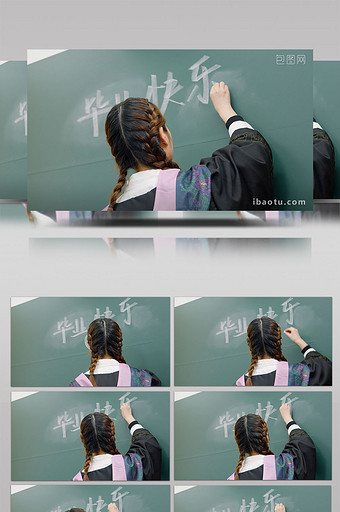 大学生在黑板写下毕业快乐实拍图片