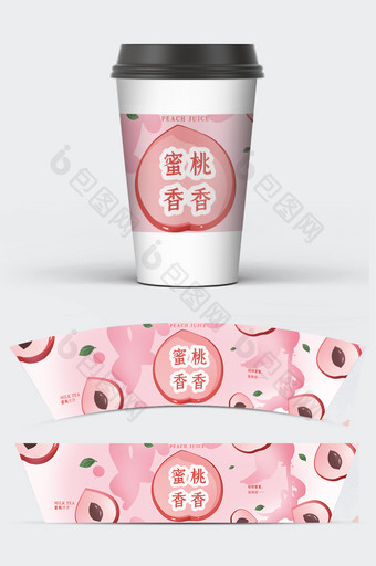 水蜜桃奶茶杯套包装图片