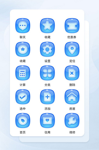蓝色水晶质感玻璃圆形互联网UI图标素材图片