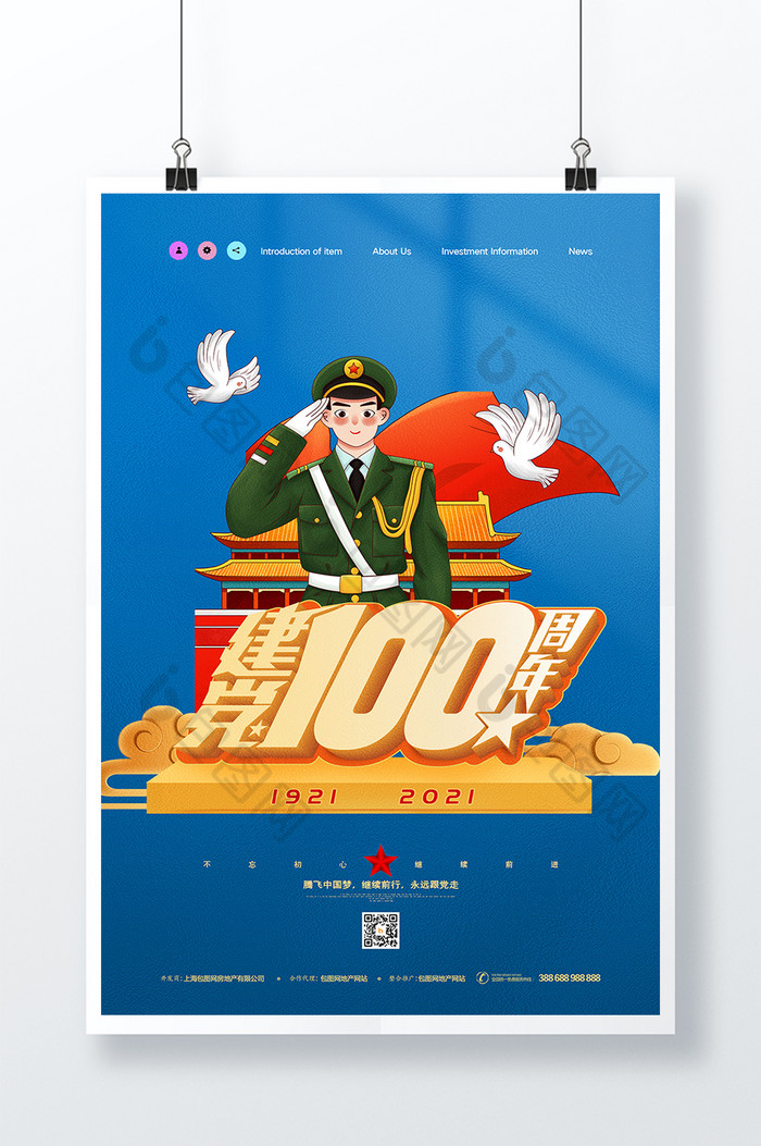 建党100周年图片图片