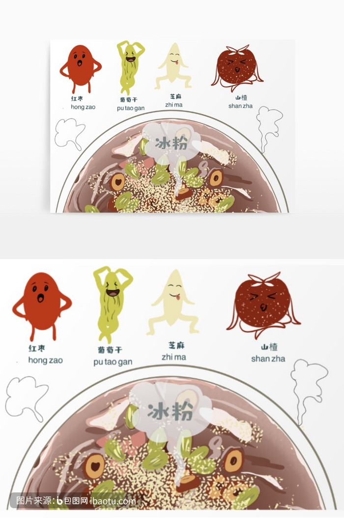 手绘卡通四川冰粉特色美食元素,包图网,图片,素材,模板,免费