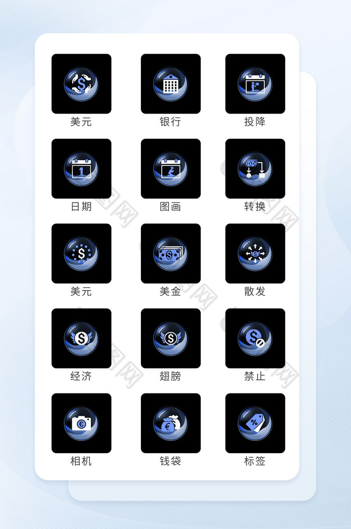 蓝色渐变玻璃质感图标UI矢量icon图标图片图片