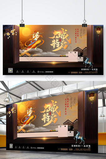 中国风古典房地产敦煌风格展板图片