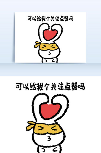 卡通可爱哈哈兔子简笔画表情包比心爱心关注