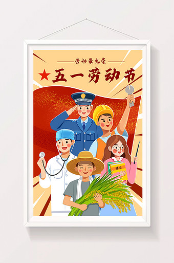 多种职业卡通形象51劳动节海报插画图片