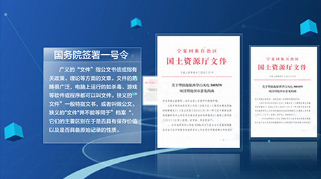 震撼科技企业政府红头文件04（全部可改）