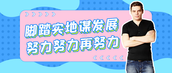 蓝色简约风格明星应援微信公众号首图