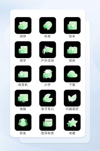 绿色毛玻璃面形图标学习教育icon图标图片