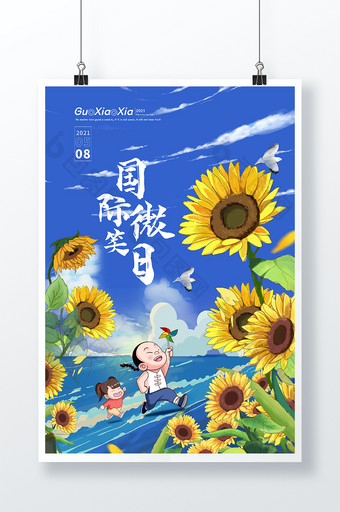 蓝天白云向日葵国际微笑日海报图片