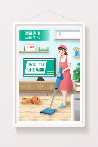 中国品牌日使用吸尘器打扫房间插画图片
