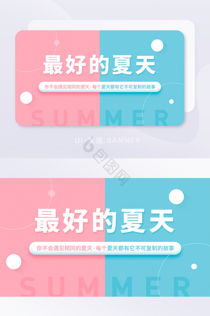 小清新清凉夏天文案宣传banner