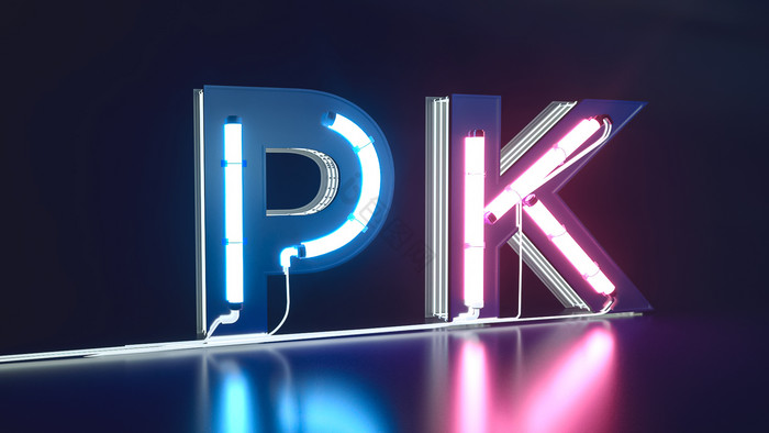 深色霓虹风格PK赛艺术字模型
