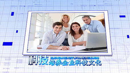 大气科技图文三开场维宣传展示