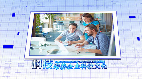 大气科技图文三开场维宣传展示