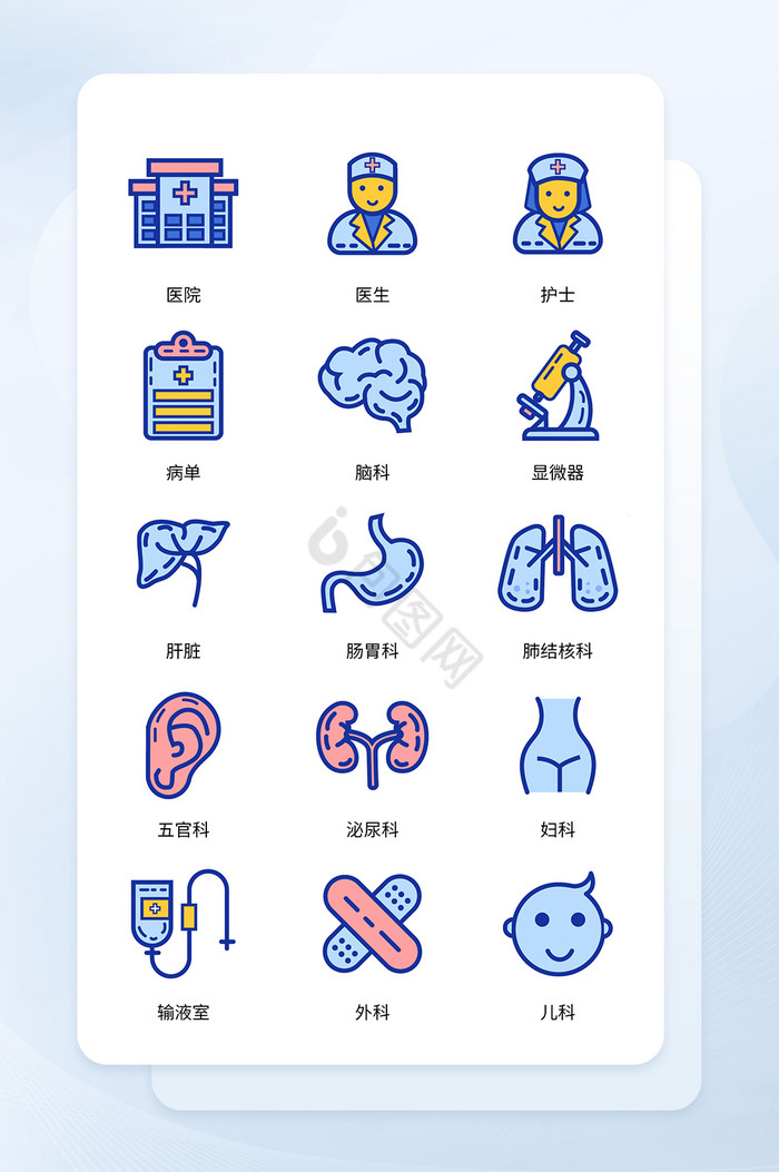 多色填充医疗平台APP扁平化图标icon图片