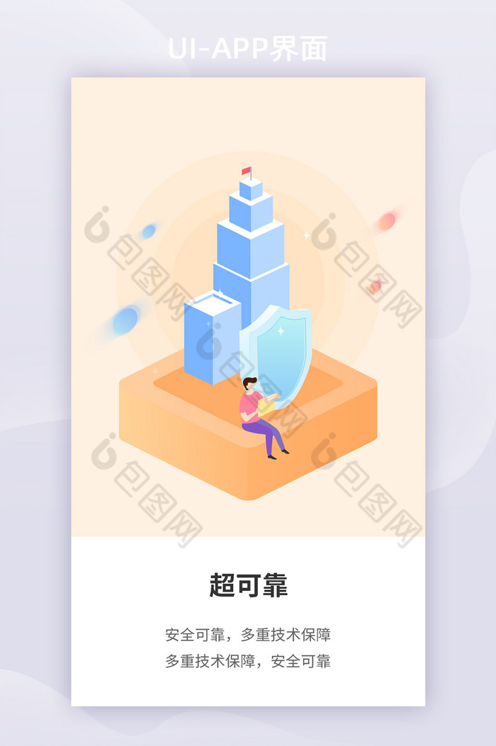 UI渐变25d金融插画启动页闪屏引导页图片图片