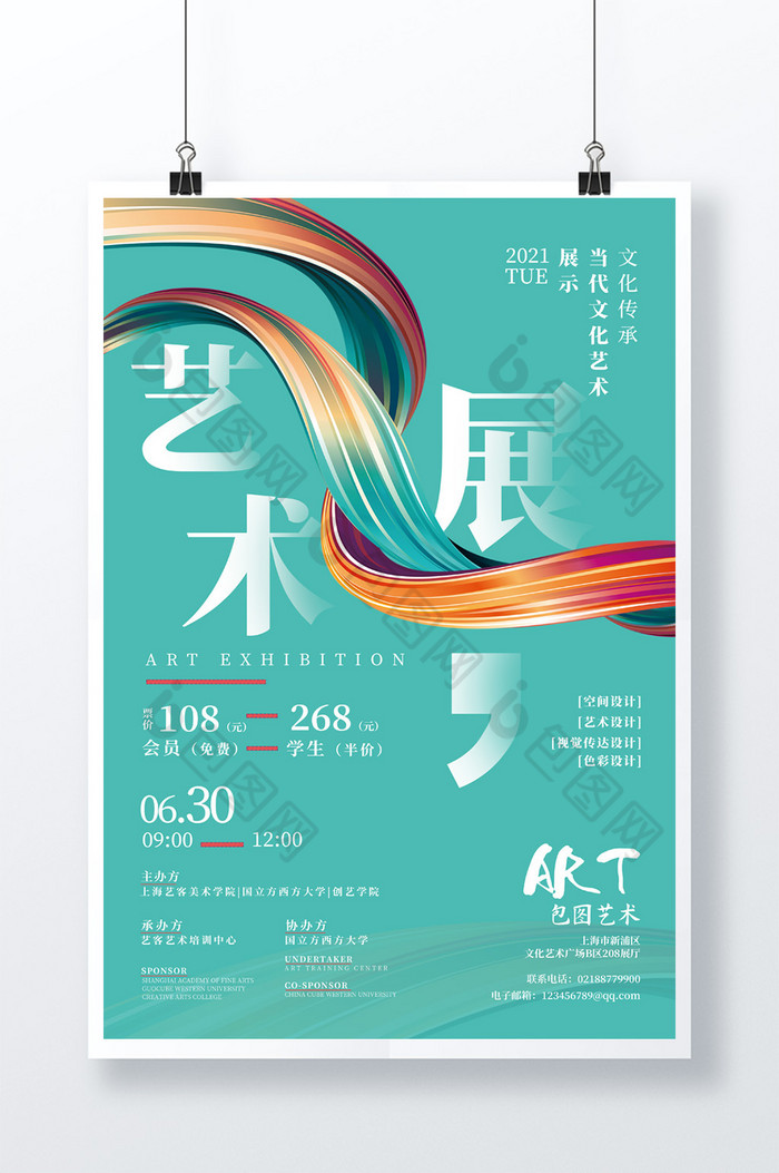 艺术站展会展览图片图片