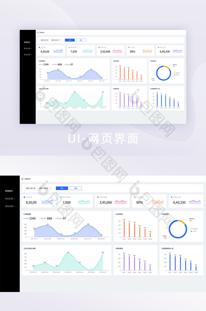 简约白色科技数据网页界面图片图片