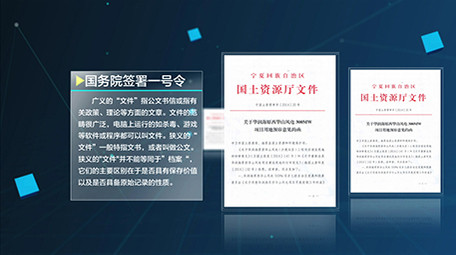震撼科技企业政府红头文件03（全部可改）