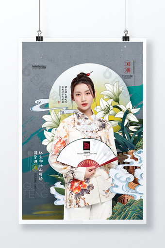 国潮风古装汉服中国风艺术照拍照摄影海报图片