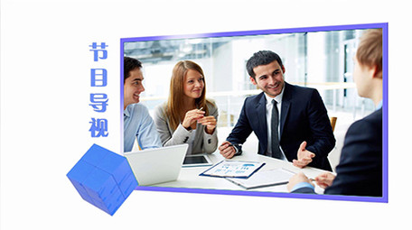 企业图文科技财经栏目整体宣传展示