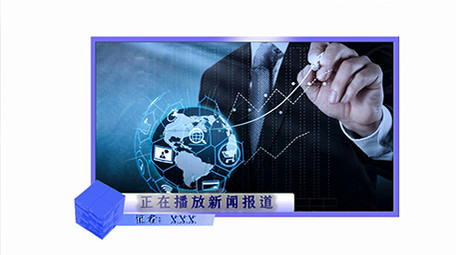 企业图文科技财经栏目整体宣传展示