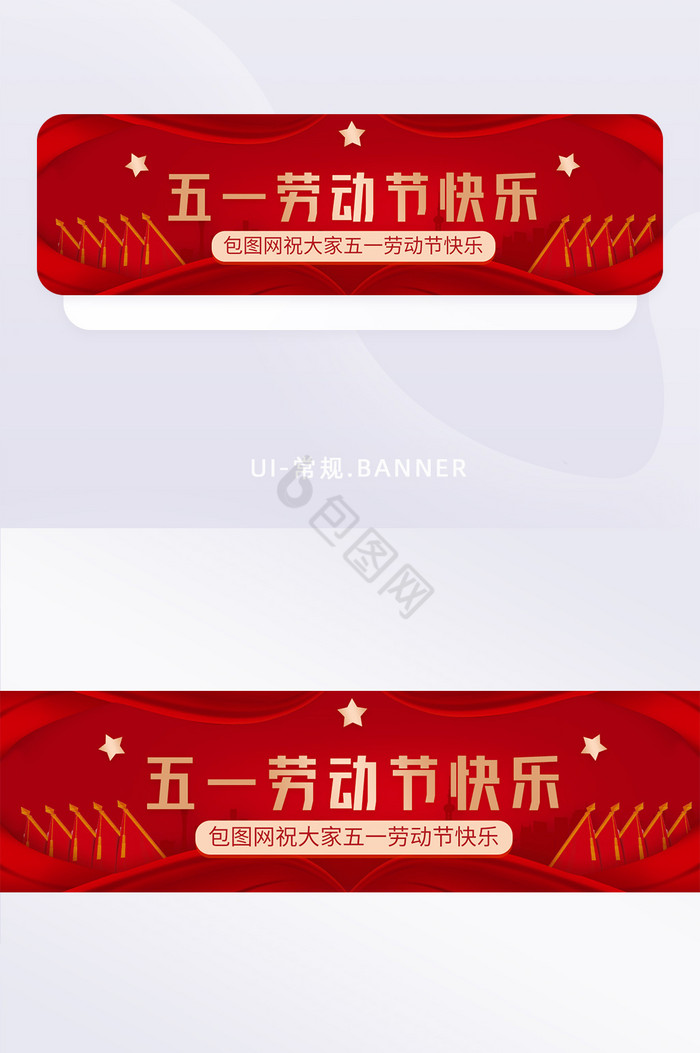 红色党建五一劳动节脱贫致富banner