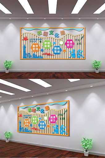 金色时光校园文化背景墙图片