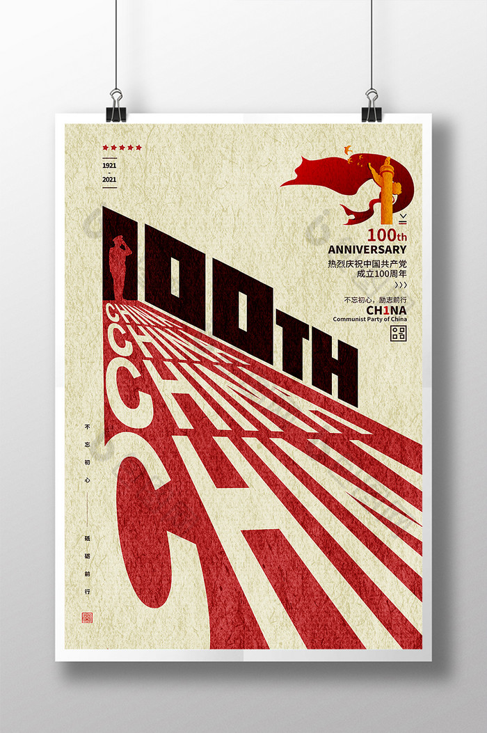 七一建党节图片 建党节素材 周年展架 周年 建党100年 建党一百周年