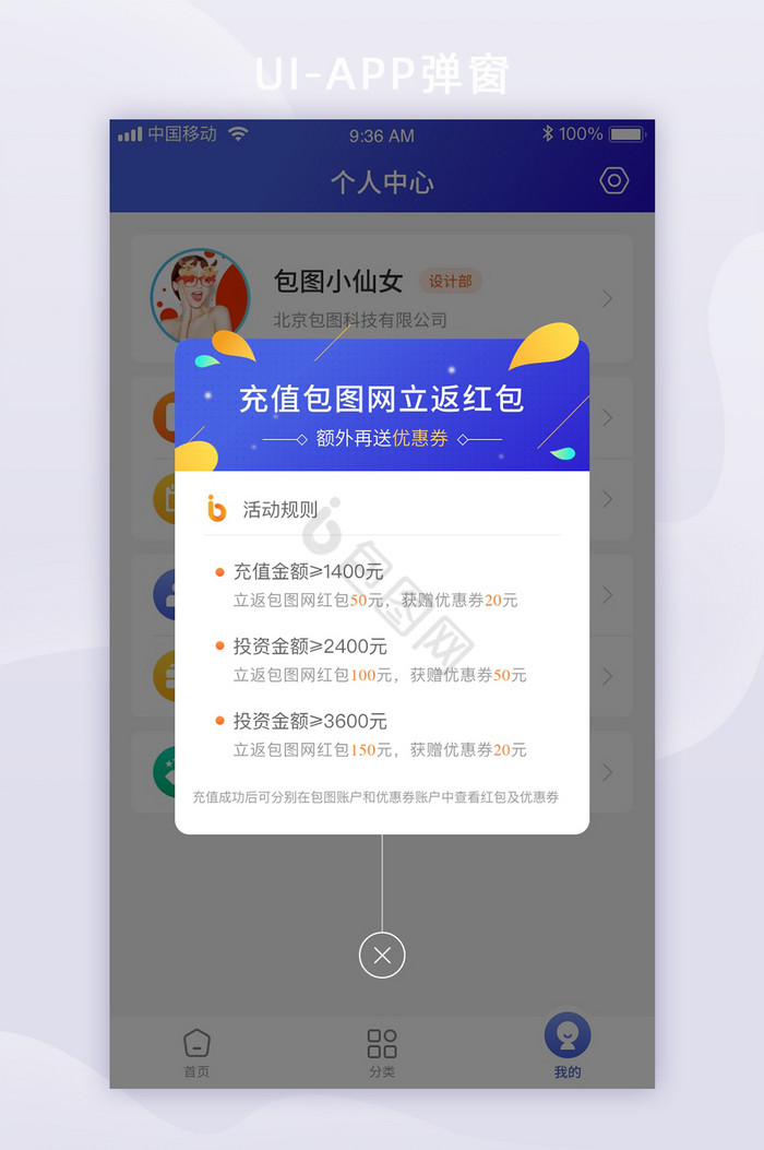 渐变扁平科技办公智能OA平台APP弹窗图片