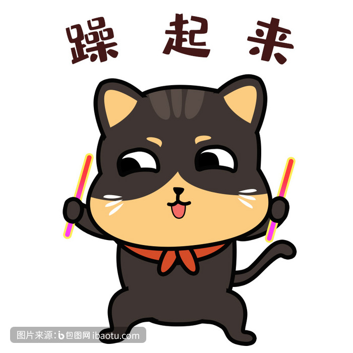 黑色逗萌日常卡通猫躁起来gif图,包图网,图片,素材,模板,免费
