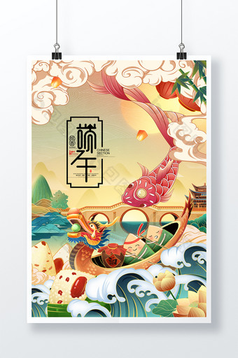 端午节插画国潮风龙舟节赛龙舟粽子海报图片