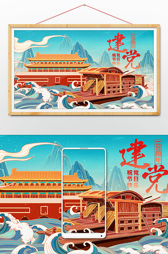 中国风国潮建党100周年天安门红船插画图片下载