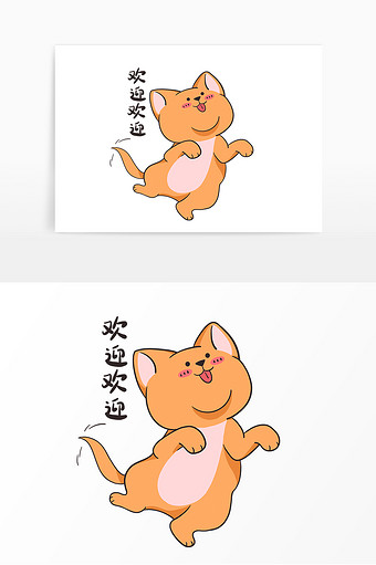 小动物欢迎热烈欢迎