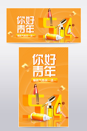 54青年节青春热血奋斗少年海报图片