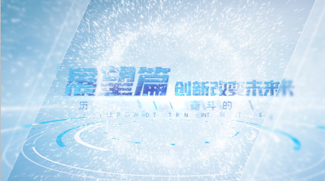 4K简约科技创新篇章标题片头AE模板