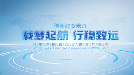 4K简约科技创新篇章标题片头AE模板