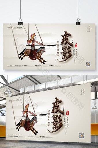 简约复古中国风皮影戏曲艺术展板图片