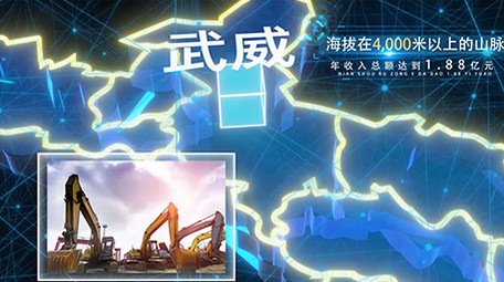 科技三维甘肃河西走廊地图散射图文模板