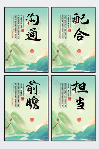 中国风国潮山水企业四件套展板图片