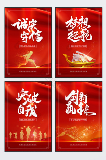 红色高端企业文化宣传四件套展板图片
