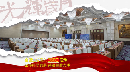 党政历史发展政治图文PR模版