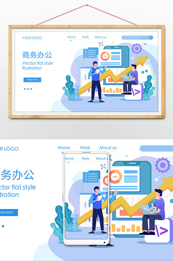 扁平卡通科技商务办公扁平渐变网页ui插画图片