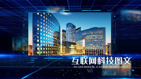 三维空间科技图文宣传片开场AE模板