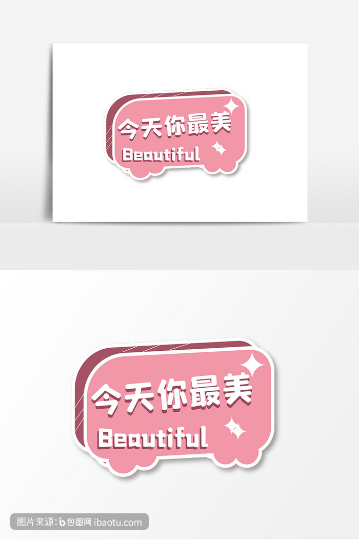 粉色温馨今天你最美母亲节手举牌,包图网,图片,素材,模板,免费