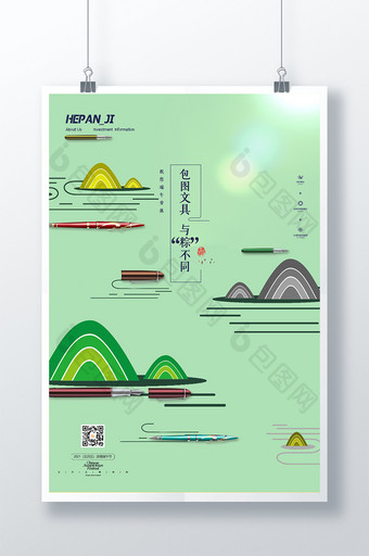 绿色零售杂货文具行业学习用品端午节海报图片