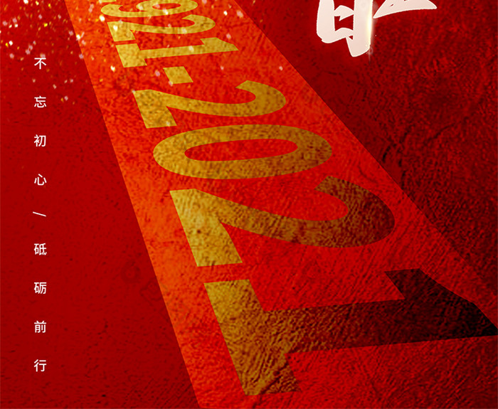 大气建党节红色建党100周年海报图片是由【包图网】设计师上传 建党99