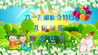 唯美绿色六一儿童节快乐成长<strong>图文</strong>宣传展示