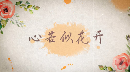 手绘美丽花朵装饰文字标题动画AE模板