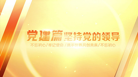大气玻璃切割效果党政文字标题片头AE模板
